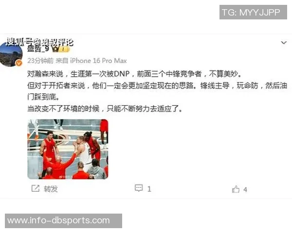 杨瀚森表现不佳引发争议媒体人质疑为何牵连家庭成员